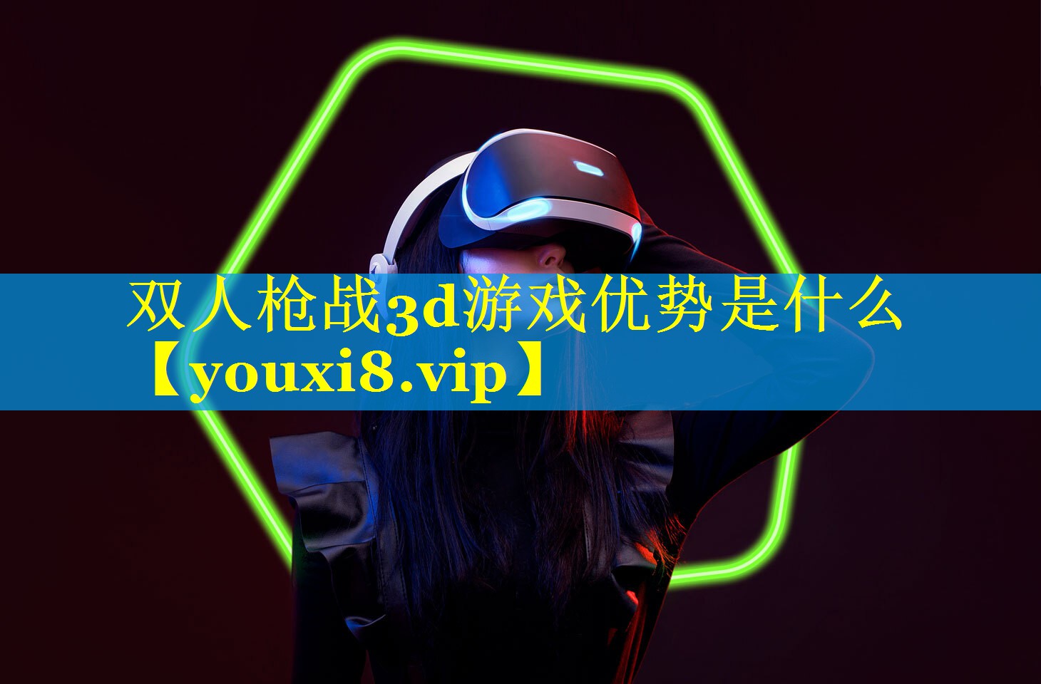 双人枪战3d游戏优势是什么